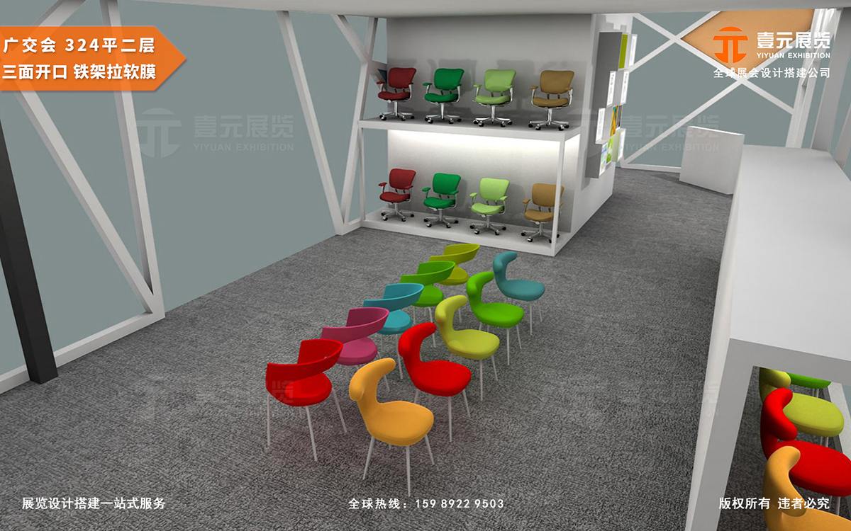 廣交會(huì)設(shè)計(jì)公司