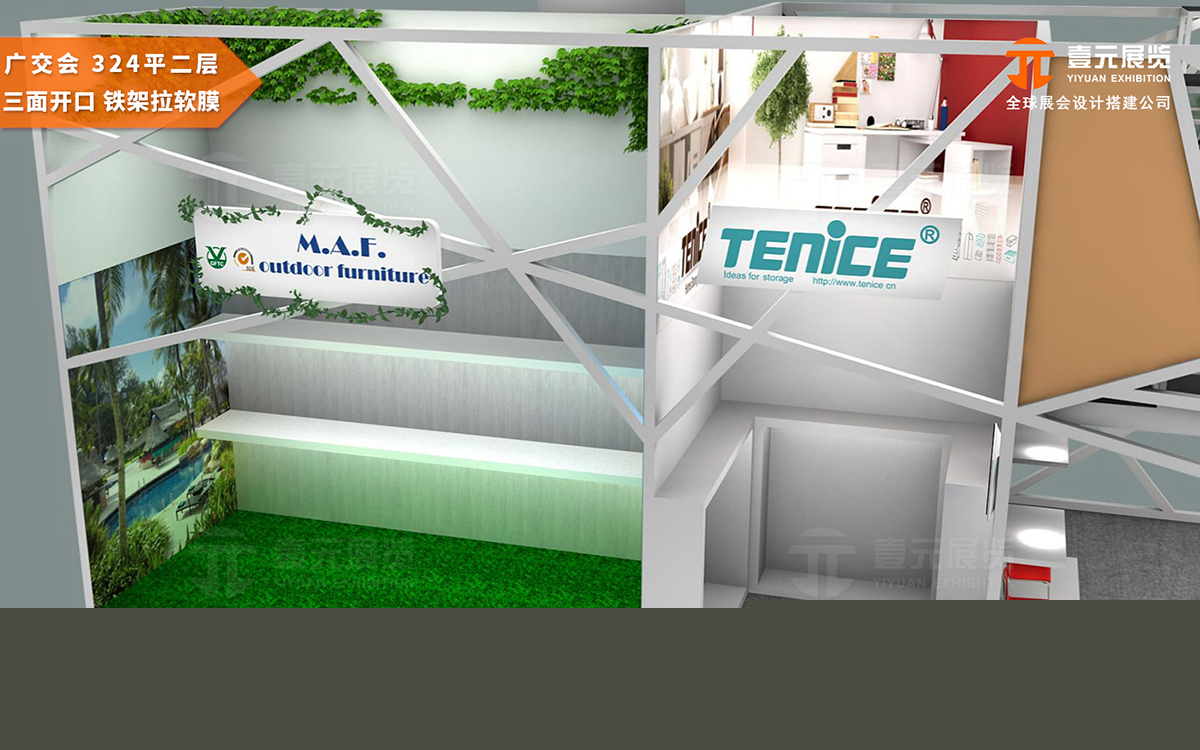 廣交會(huì)設(shè)計(jì)公司