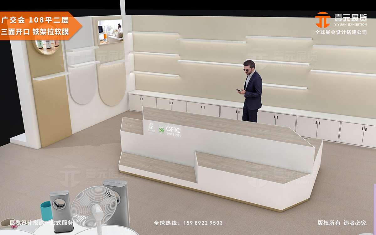 廣交會搭建公司