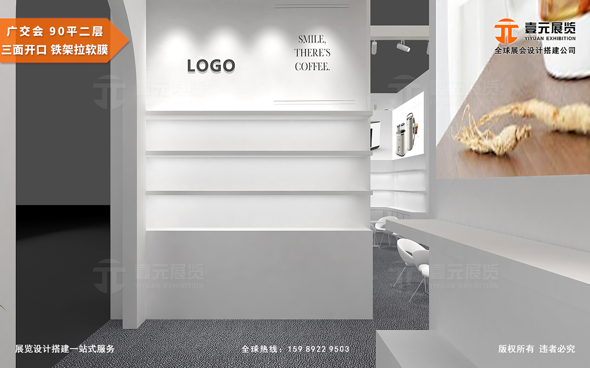 廣交會制作公司