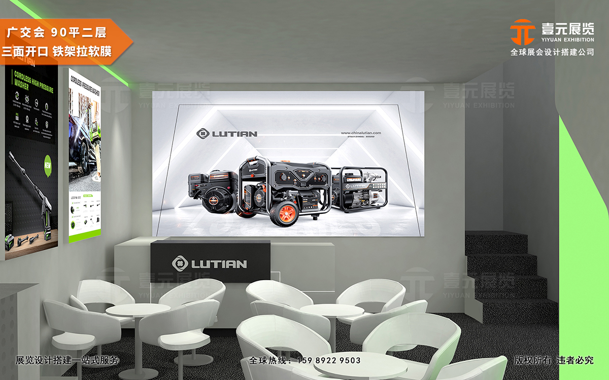 廣交會裝飾公司