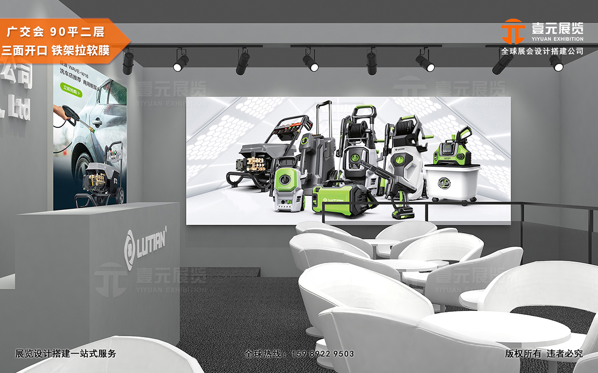 廣交會裝飾公司