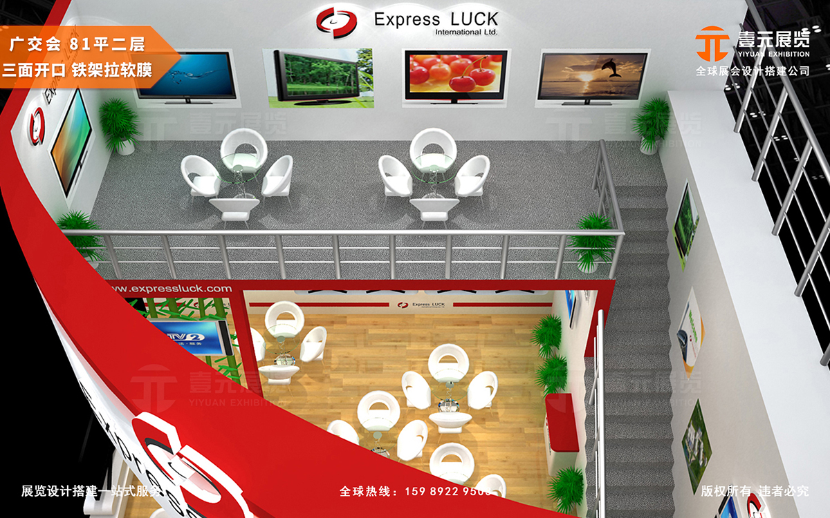 廣交會裝修公司