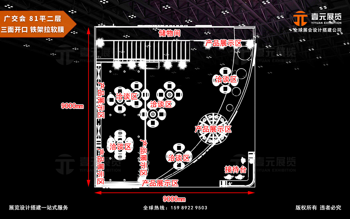廣交會裝修公司