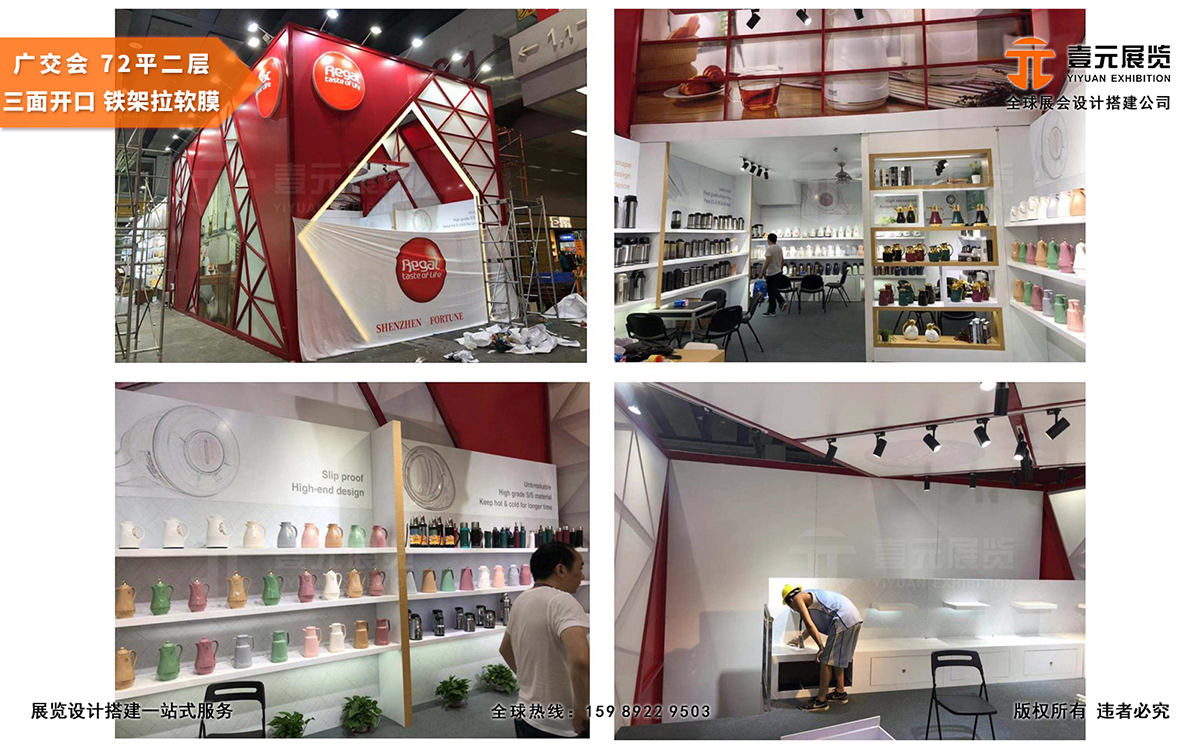 廣交會布展公司