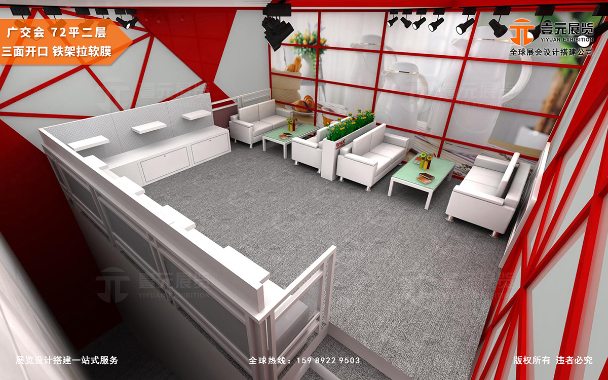 廣交會布展公司