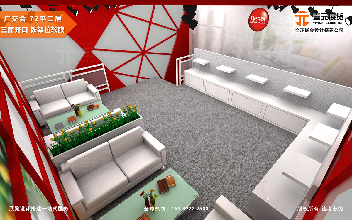 廣交會布展公司