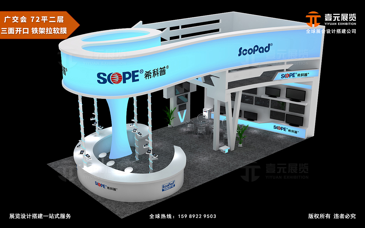 廣交會(huì)指定搭建商