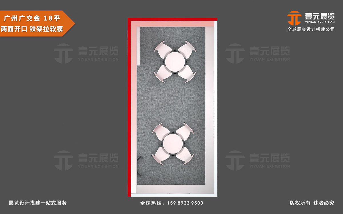 廣交會設(shè)計