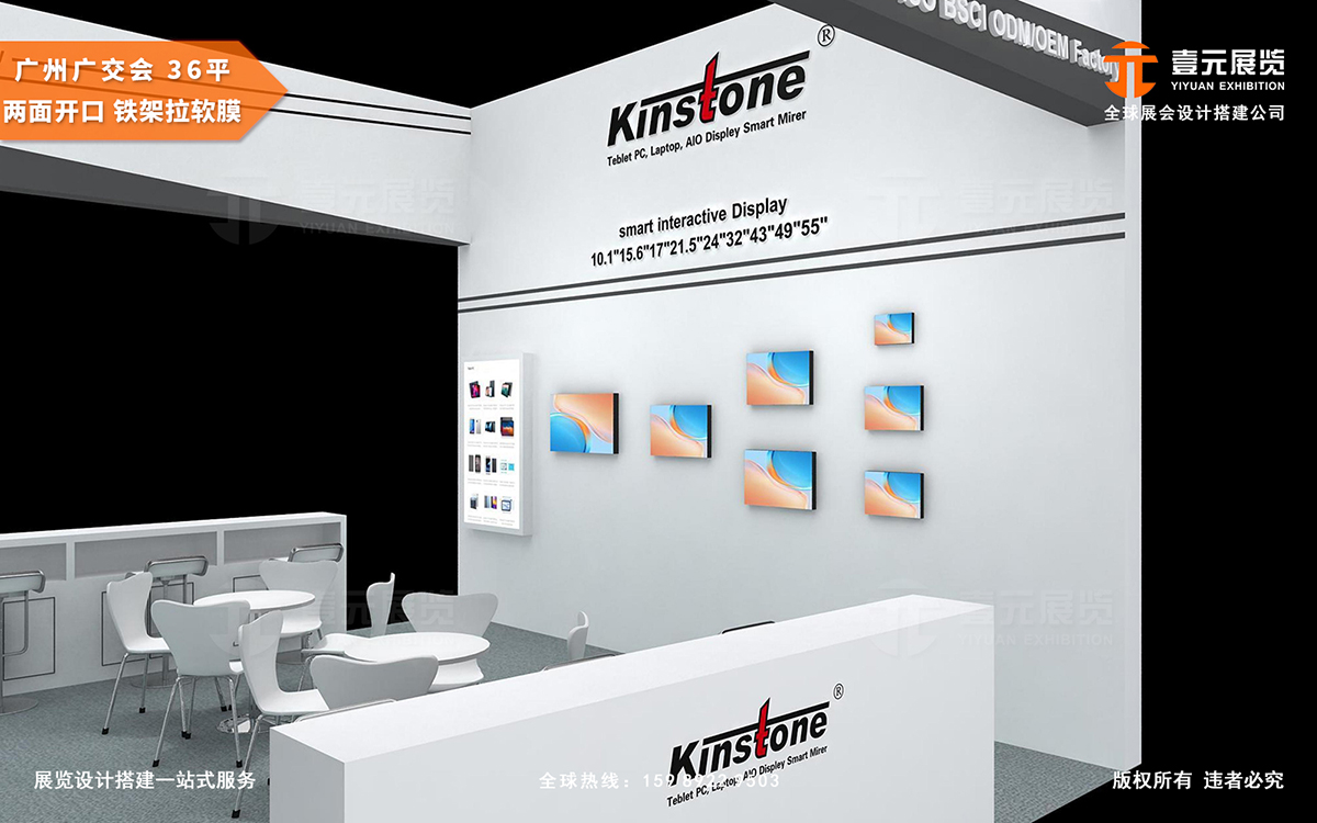 廣交會(huì)規(guī)劃