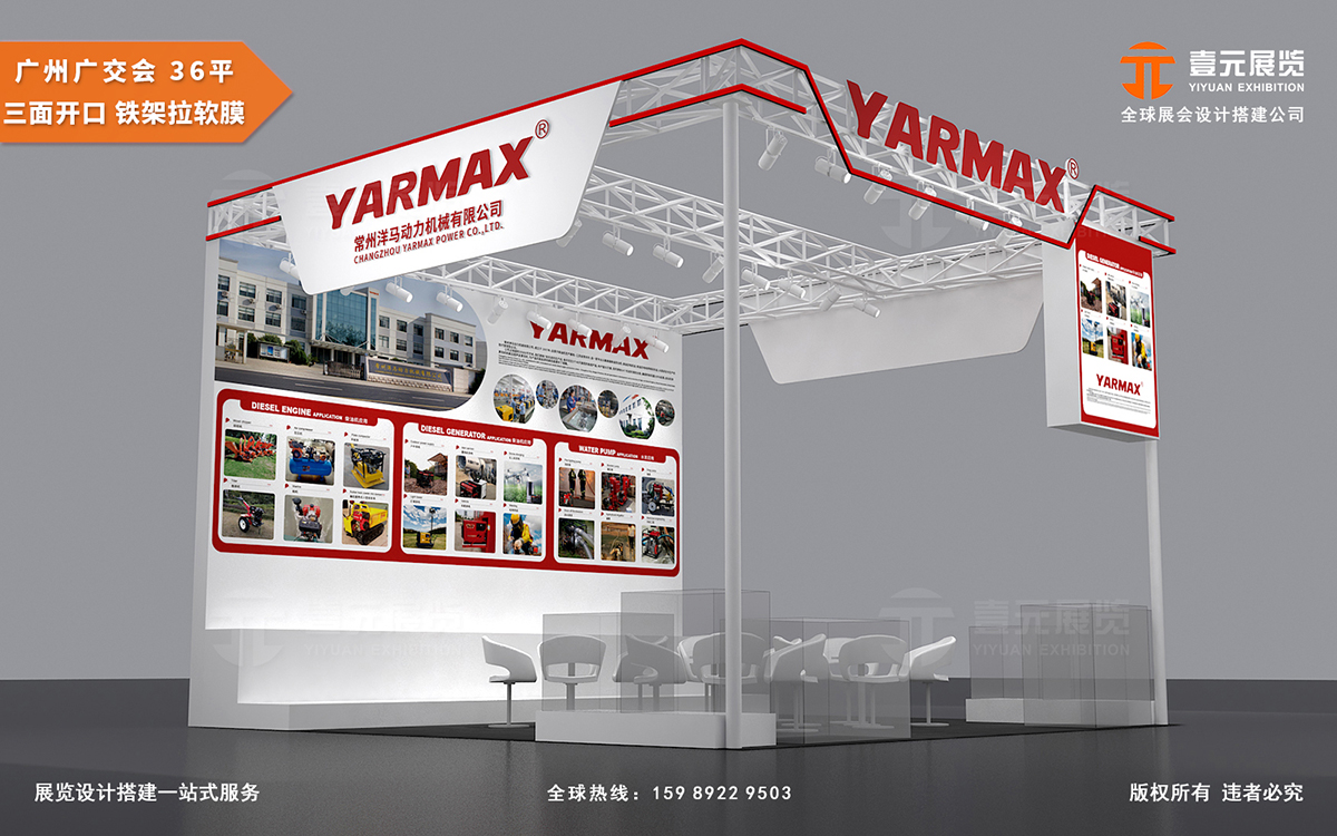 廣交會服務(wù)