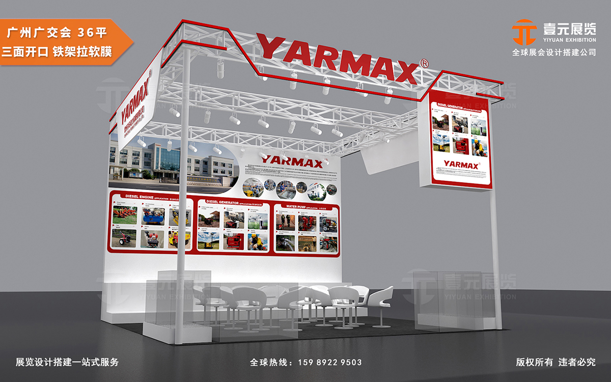 廣交會服務(wù)