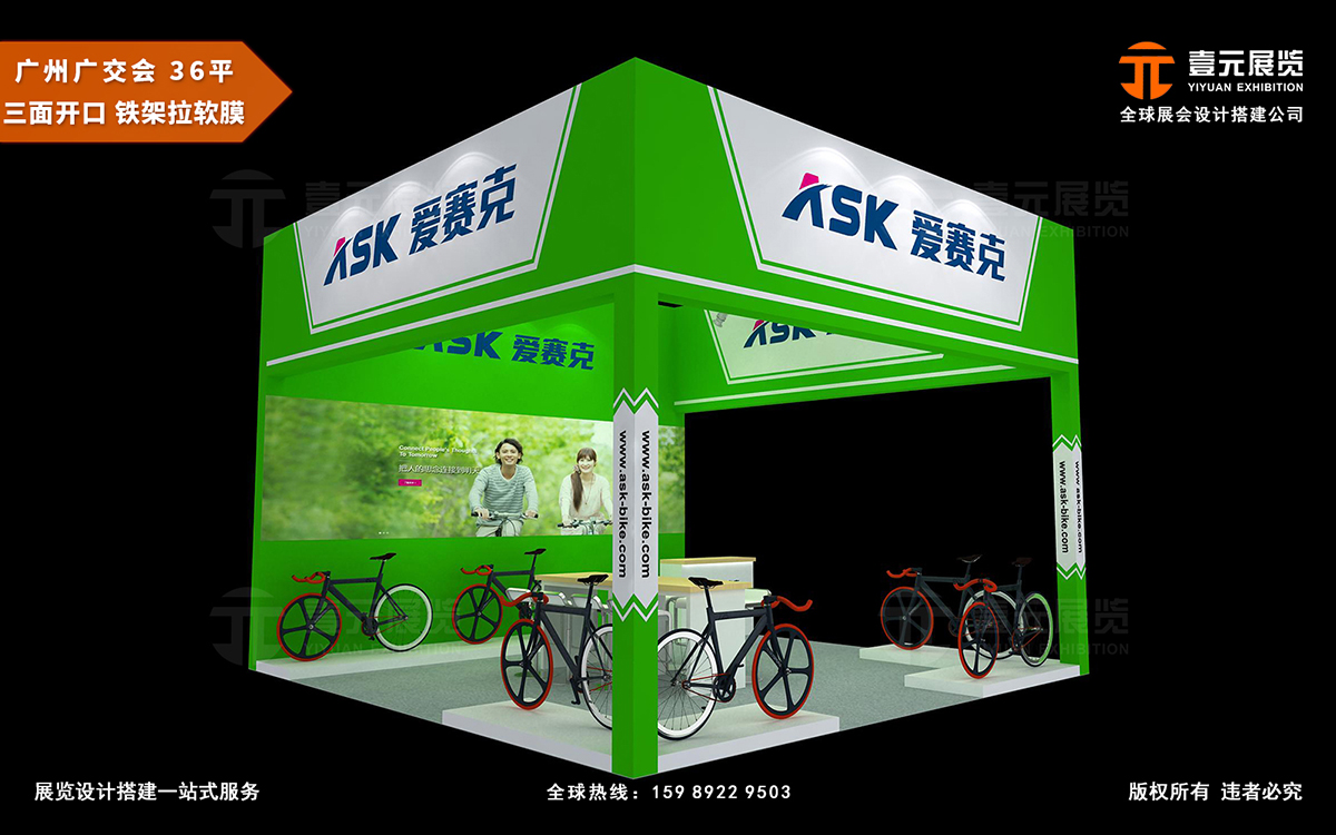 廣交會(huì)攤位搭建