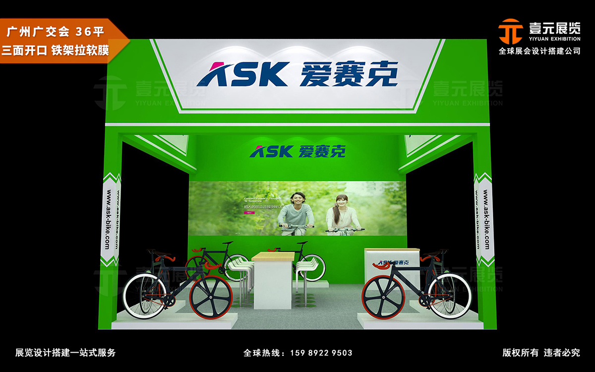 廣交會(huì)攤位搭建