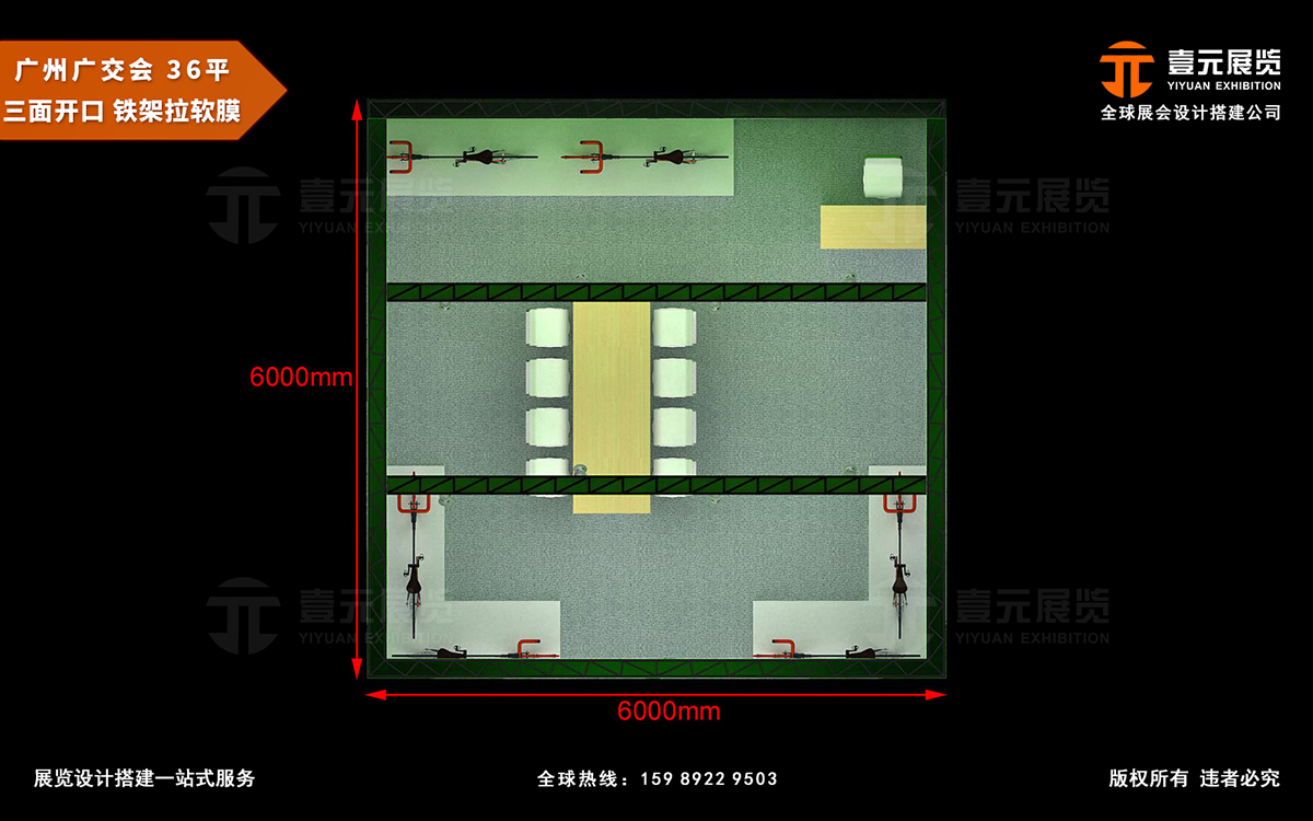 廣交會(huì)攤位搭建