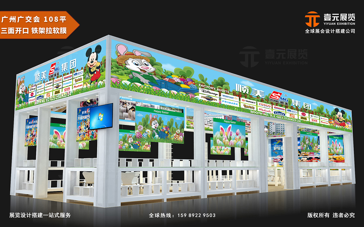廣交會攤位裝修