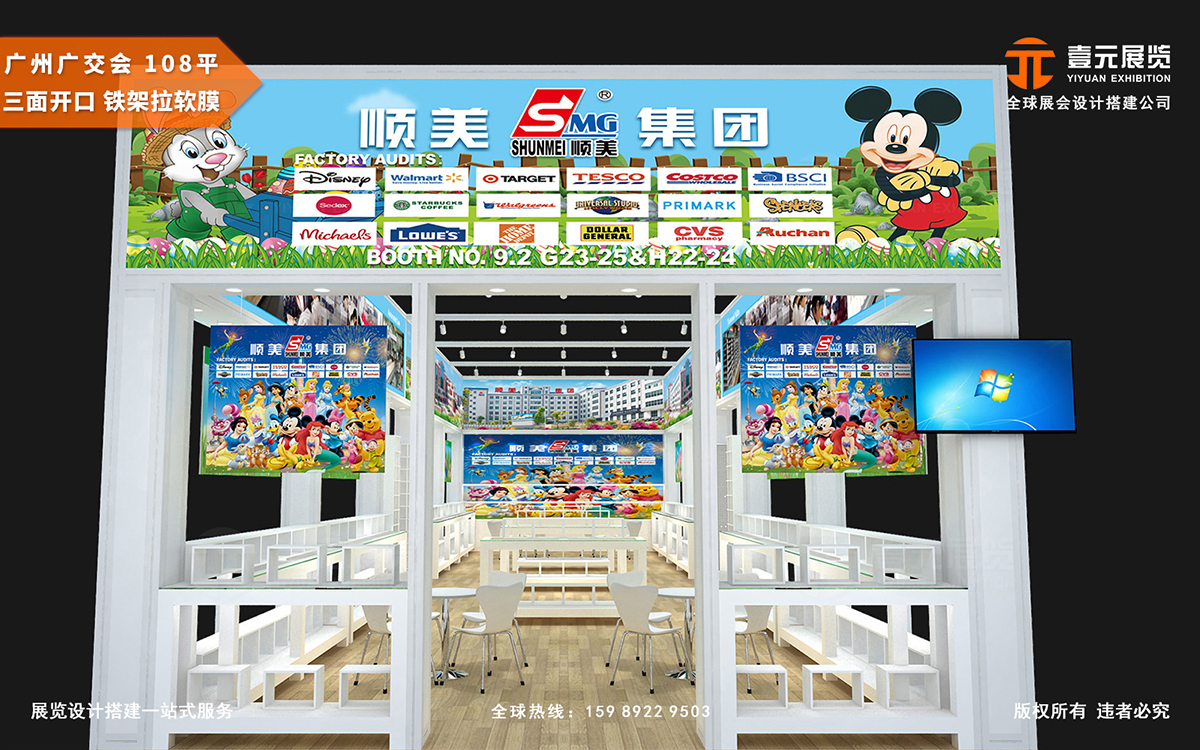 廣交會攤位裝修