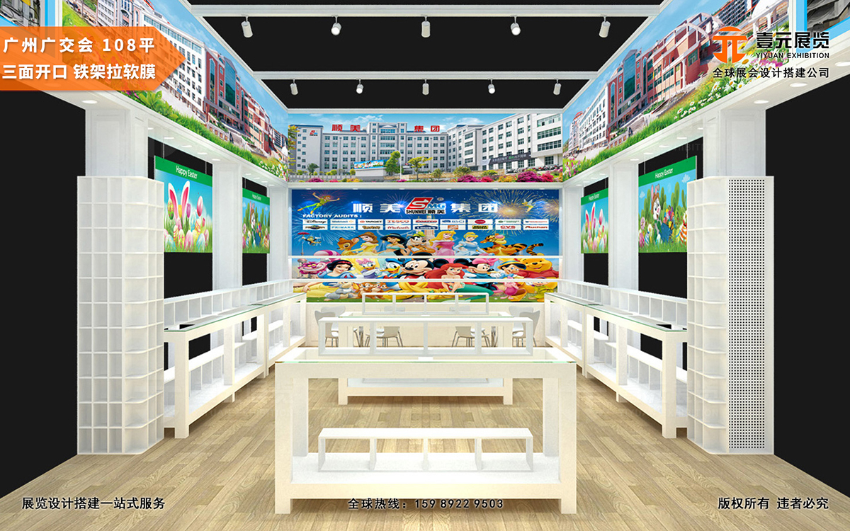 廣交會攤位裝修