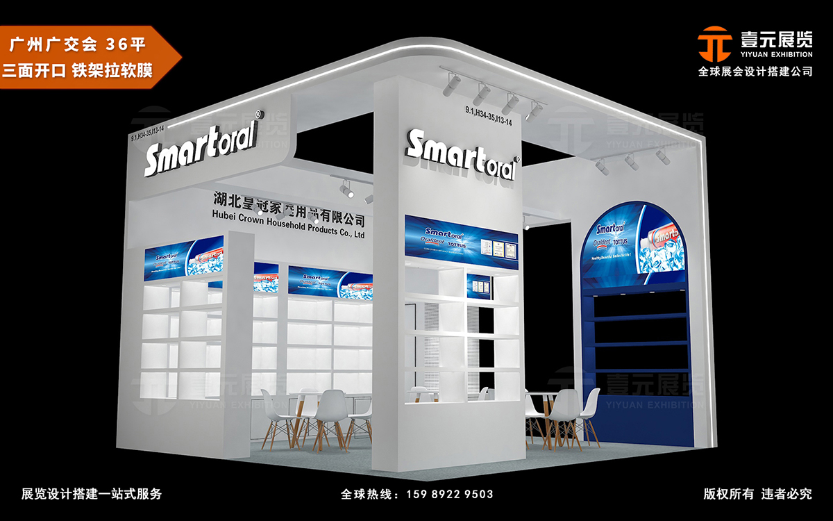 如何通過(guò)廣交會(huì)攤位設(shè)計(jì)提高產(chǎn)品的銷(xiāo)售額？