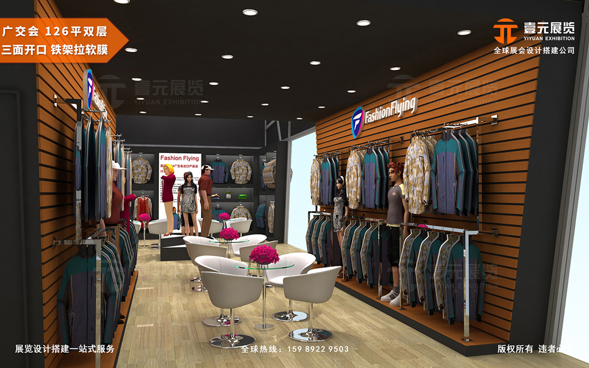 廣交會展臺設(shè)計