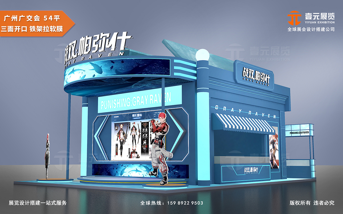 廣交會(huì)展臺(tái)搭建