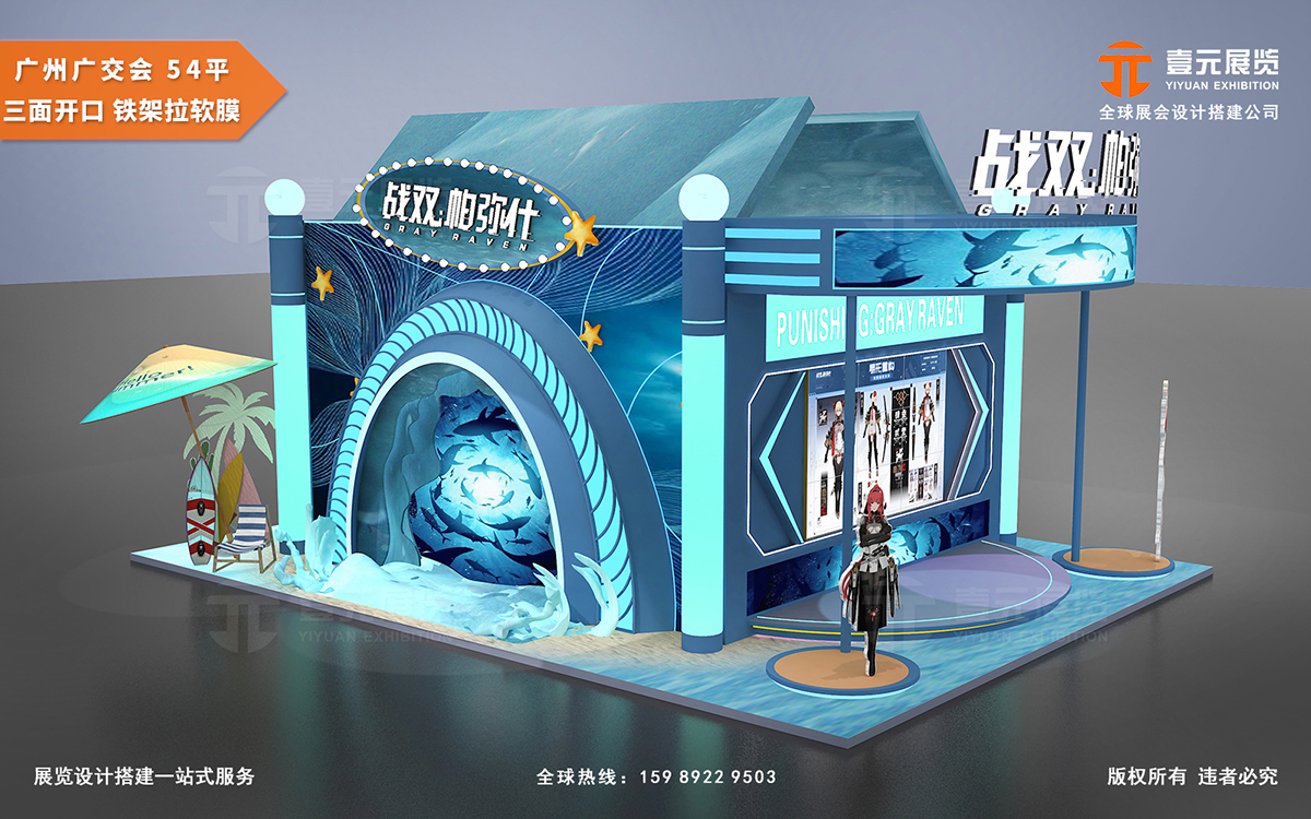 廣交會(huì)展臺(tái)搭建