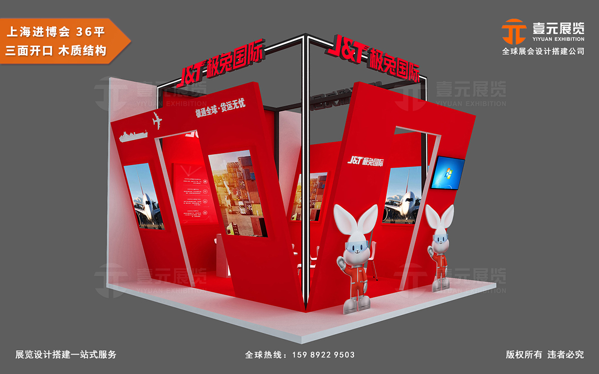 上海展會搭建 上海展會搭建