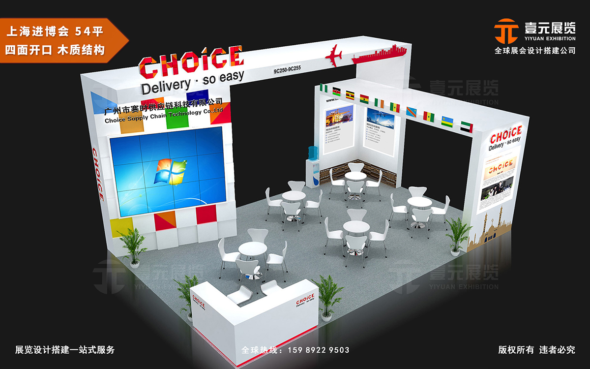 上海進博會展臺搭建