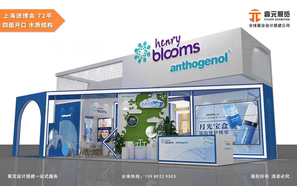 上海進(jìn)博會展臺設(shè)計
