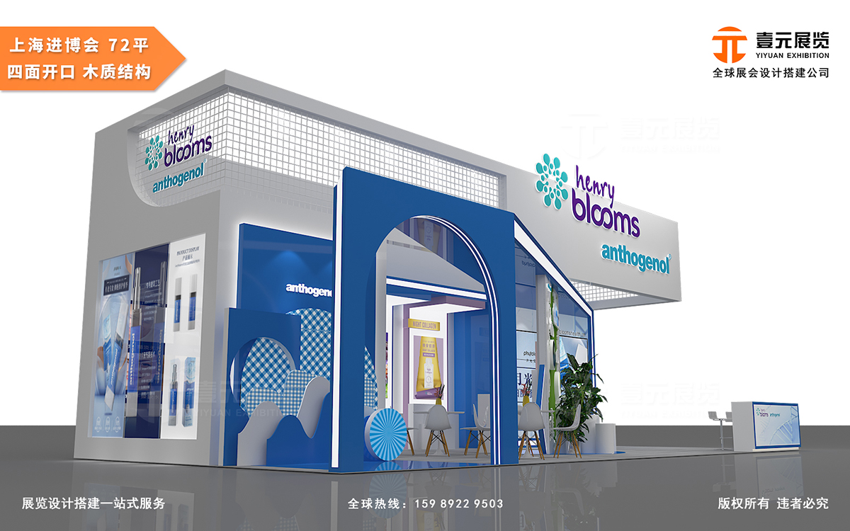 上海進(jìn)博會展臺設(shè)計