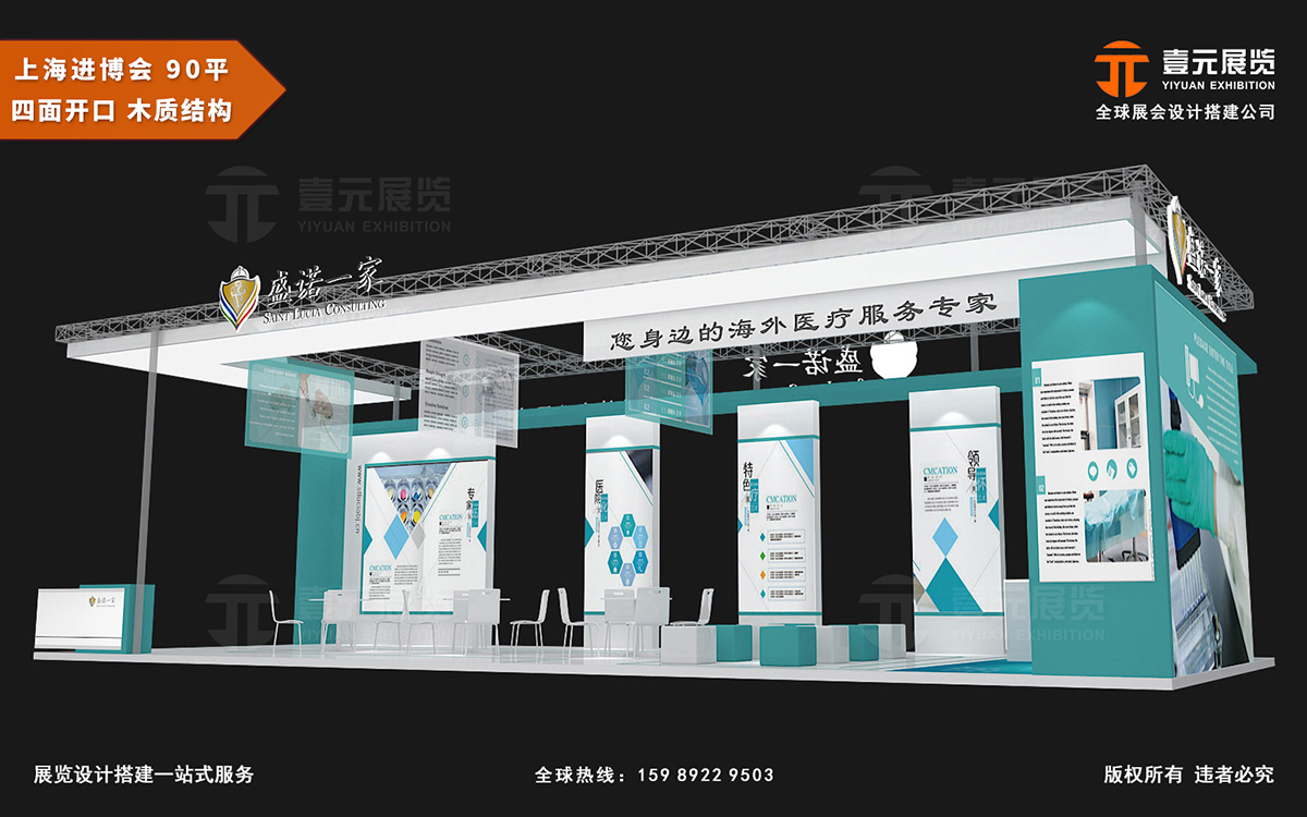上海進博會展會設計