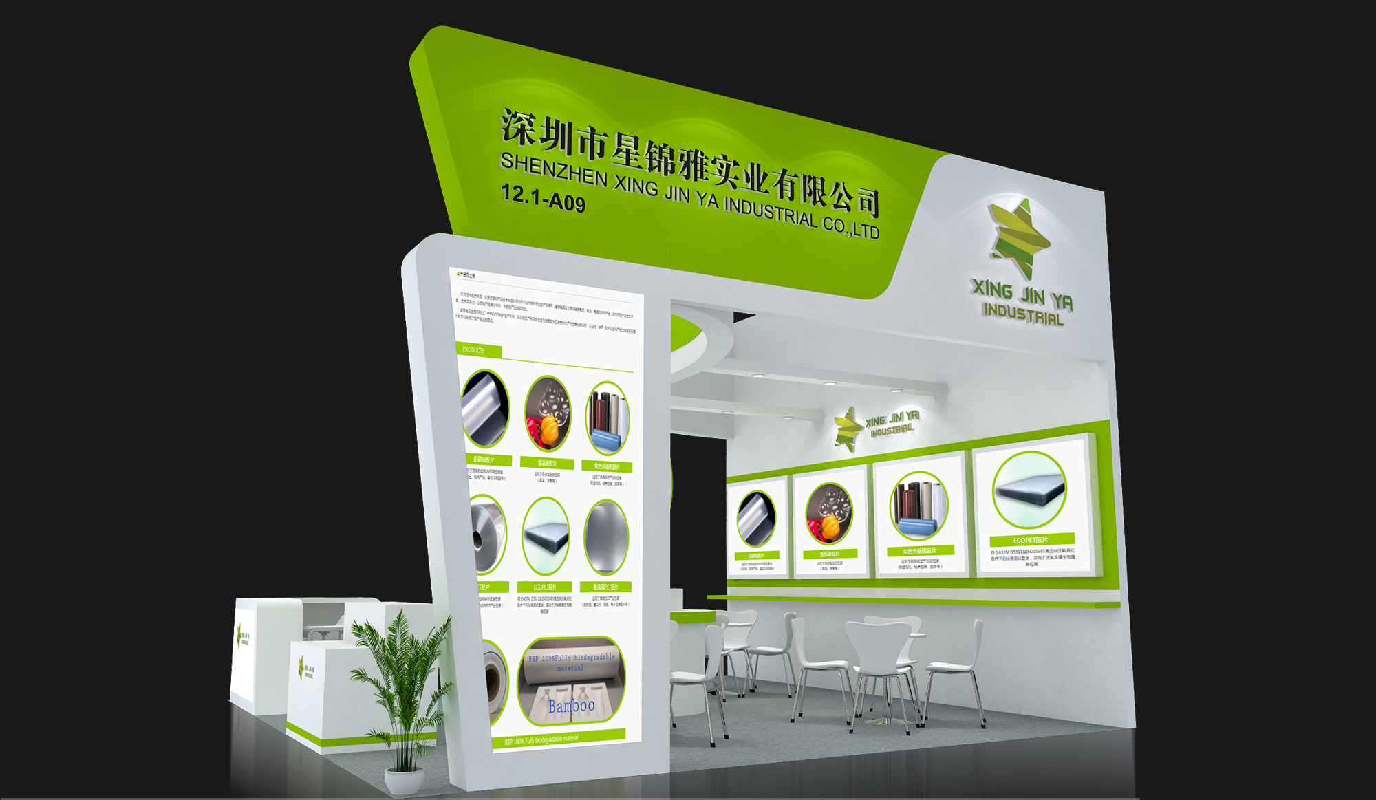 深圳禮品展位設(shè)計