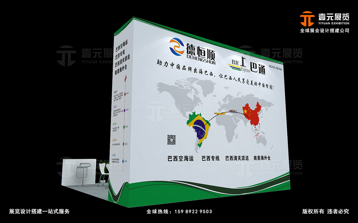 深圳物博會(huì)展臺(tái)設(shè)計(jì)