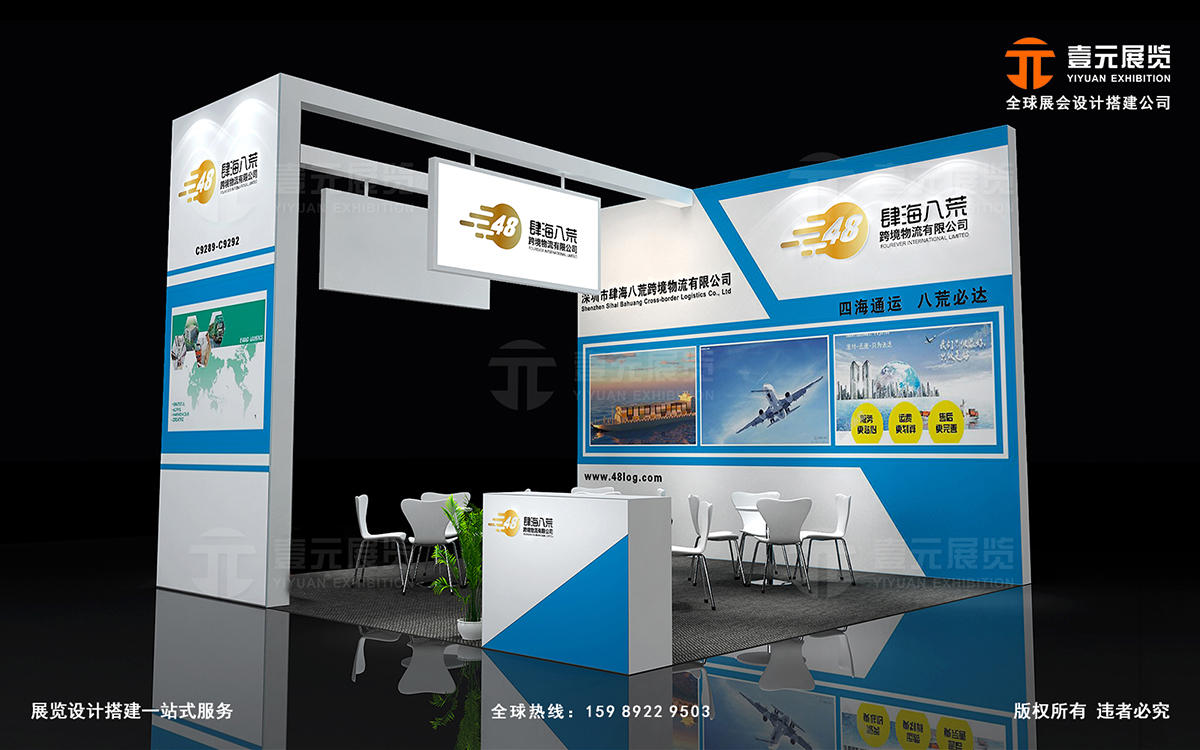 深圳物博會展會設(shè)計