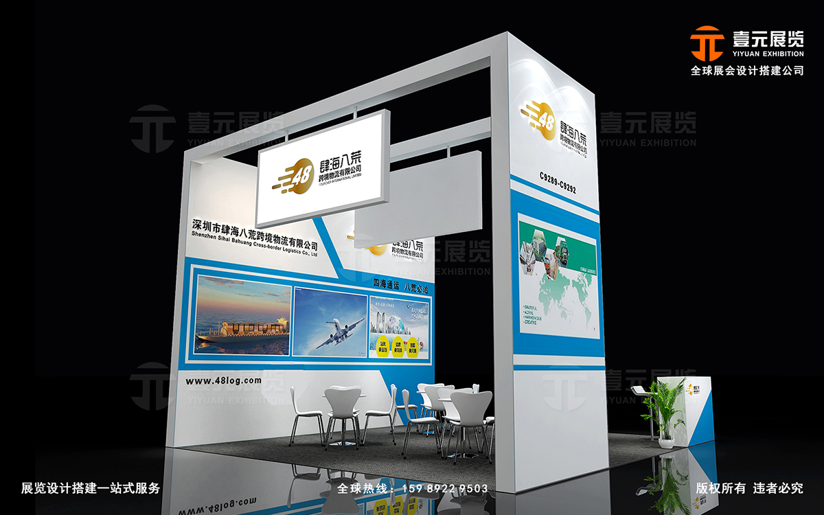 深圳物博會展會設(shè)計