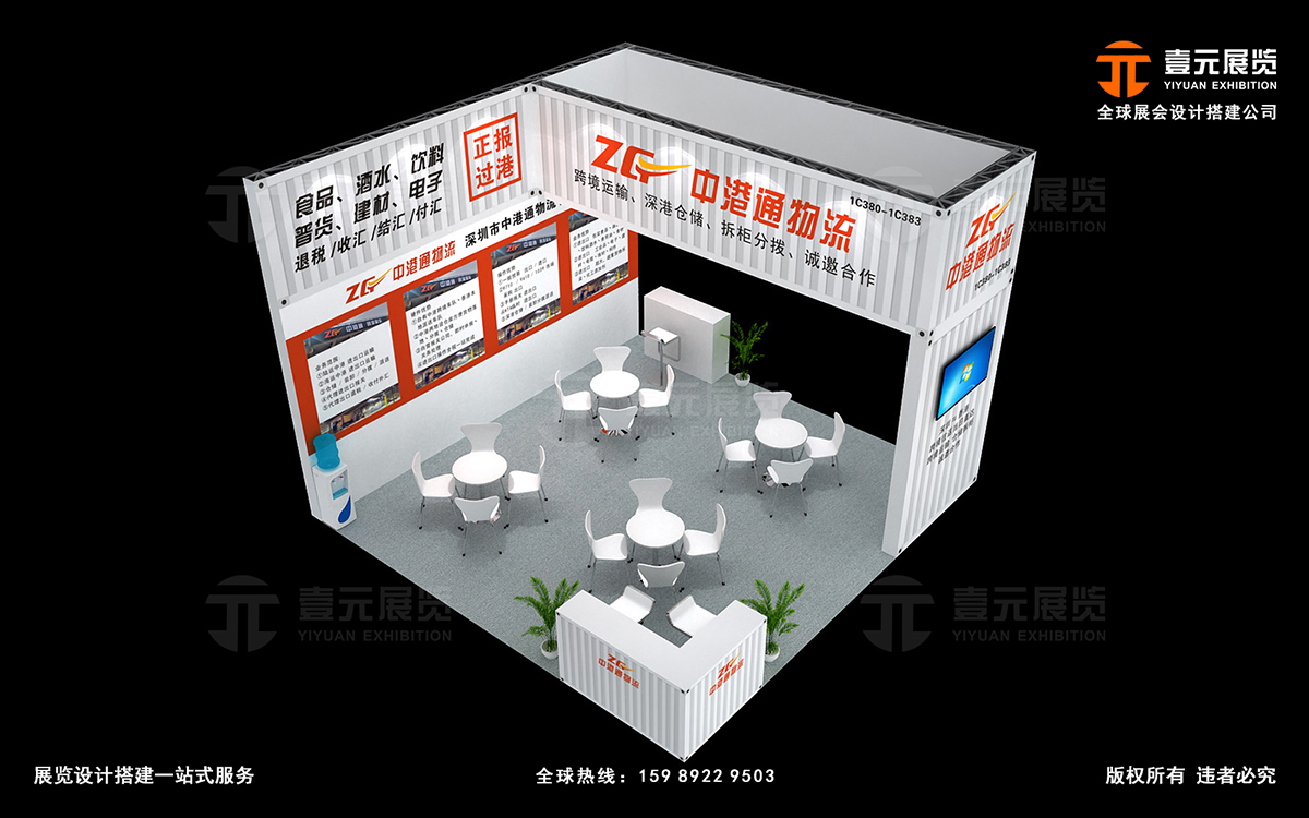 深圳物博會展位設(shè)計