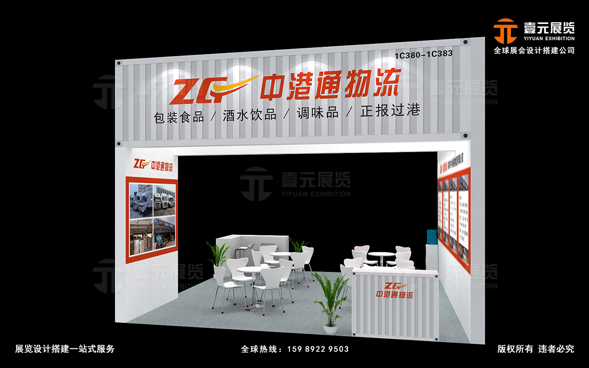 深圳物博會展位設(shè)計