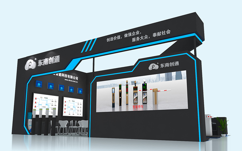 深圳安博會(huì)展覽設(shè)計(jì)