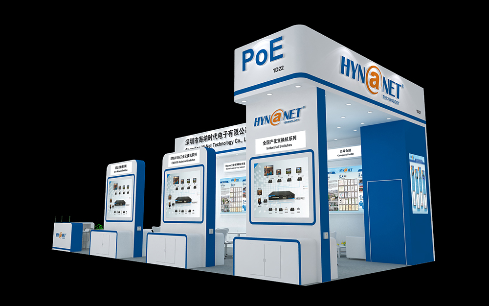 深圳安博會(huì)展廳設(shè)計(jì)