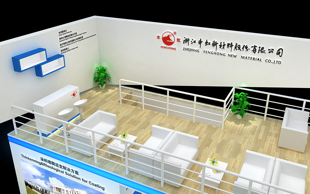 廣州涂料展覽搭建